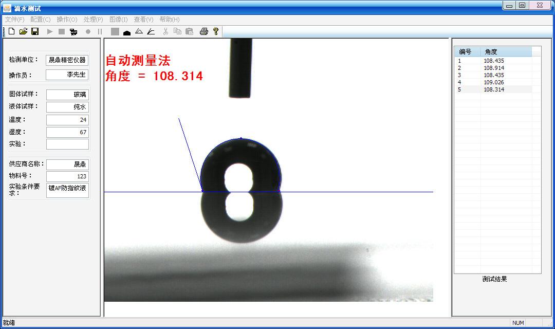 水滴角量測(cè)
